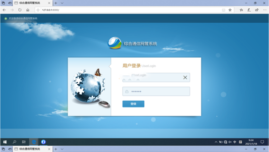  龙里无线通信对讲调度网管系统