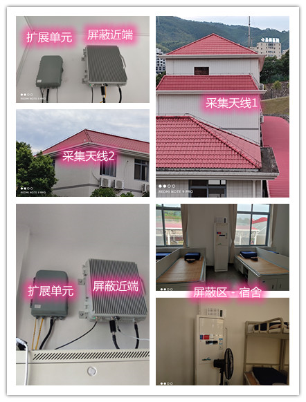  龙里某武警部队宿舍屏蔽案例（数字信令级）