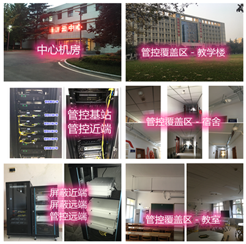 龙里某军事院校管控案例（数字信令级）