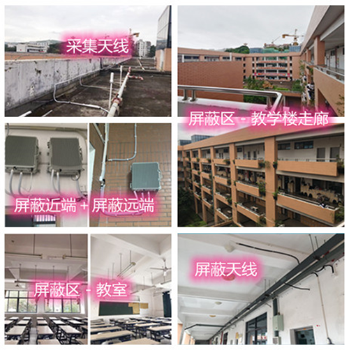  龙里某中学考场屏蔽案例（数字信令级）